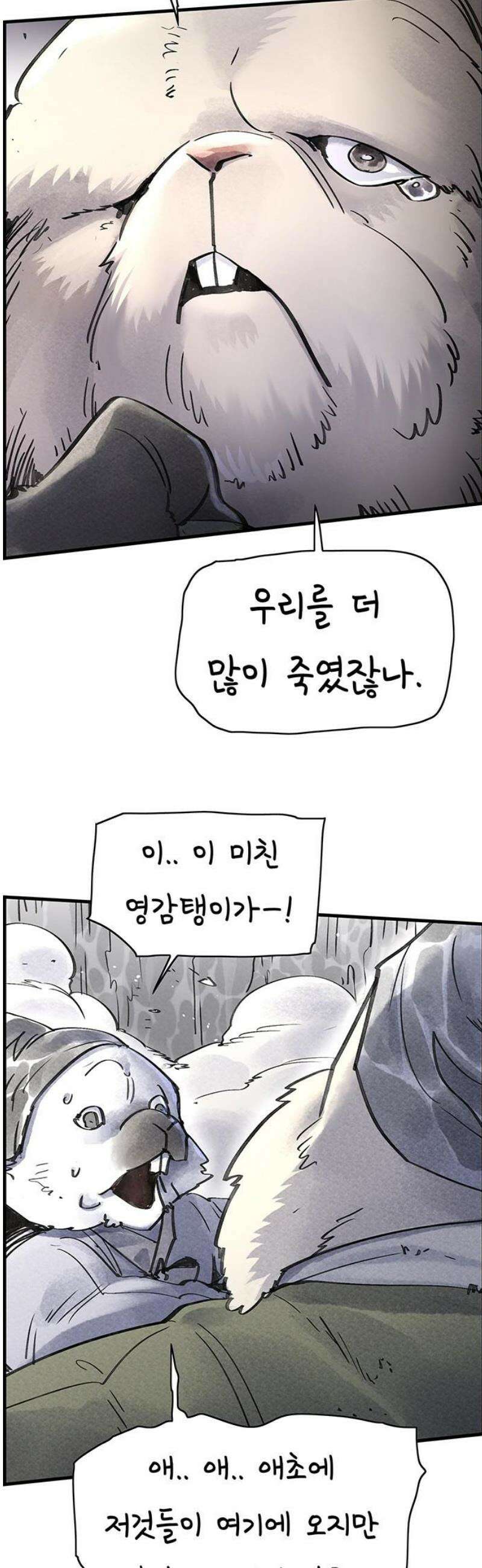 종이호랑이 52화 : 칠월칠석 6