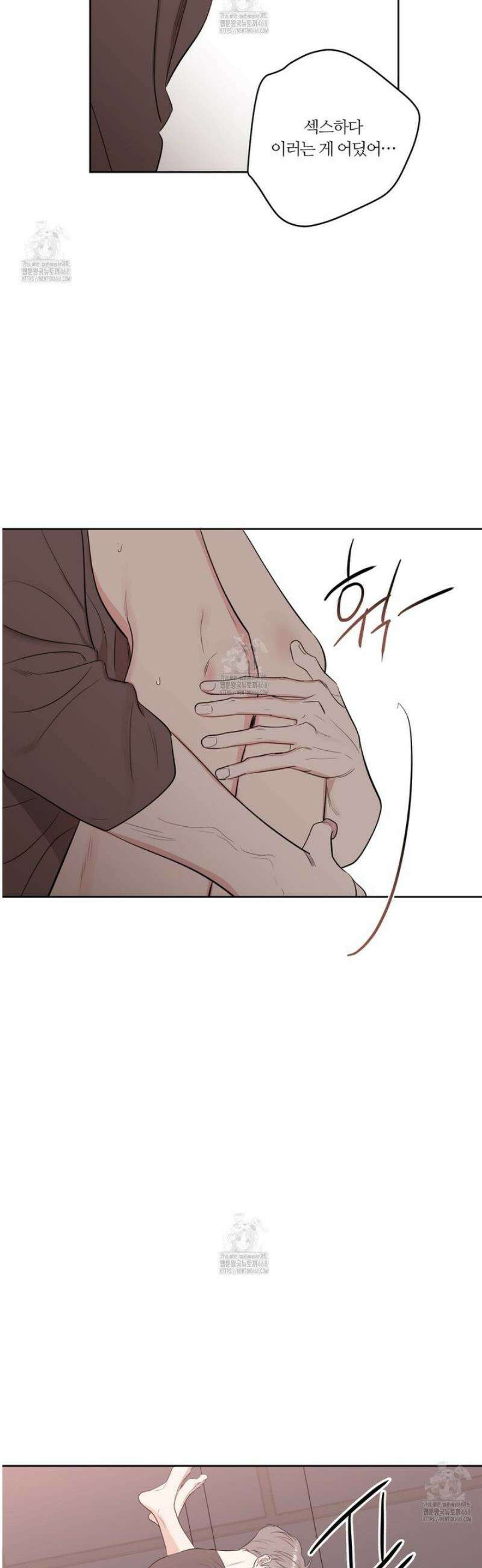 스파클링 베이비 외전 8화 3