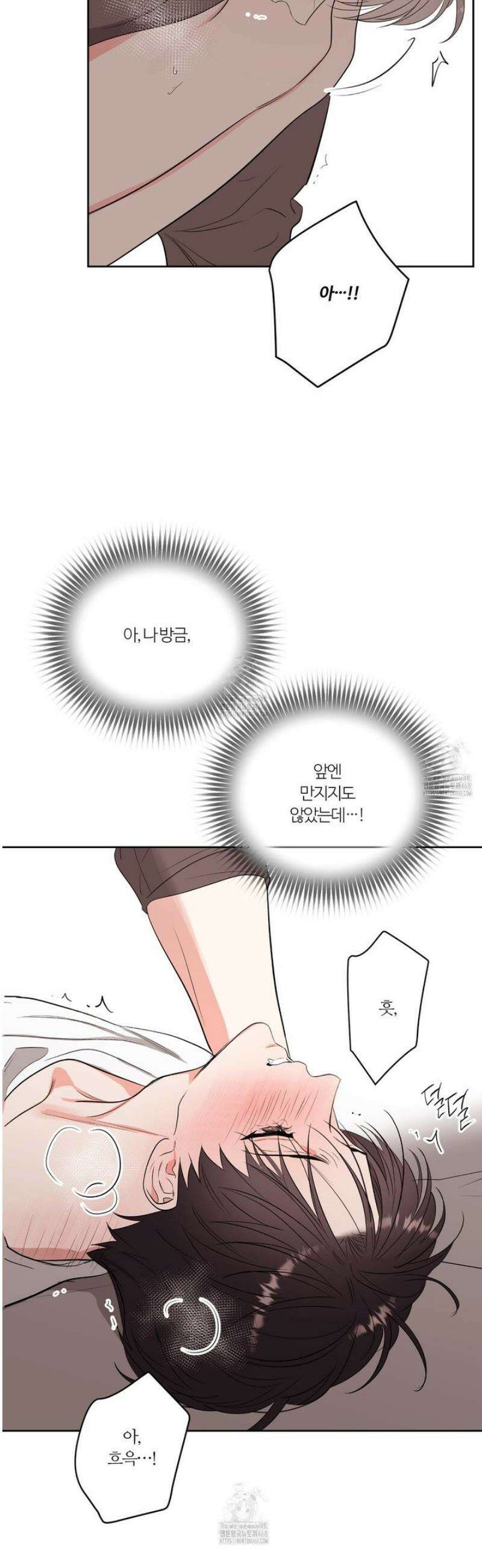 스파클링 베이비 외전 8화 9
