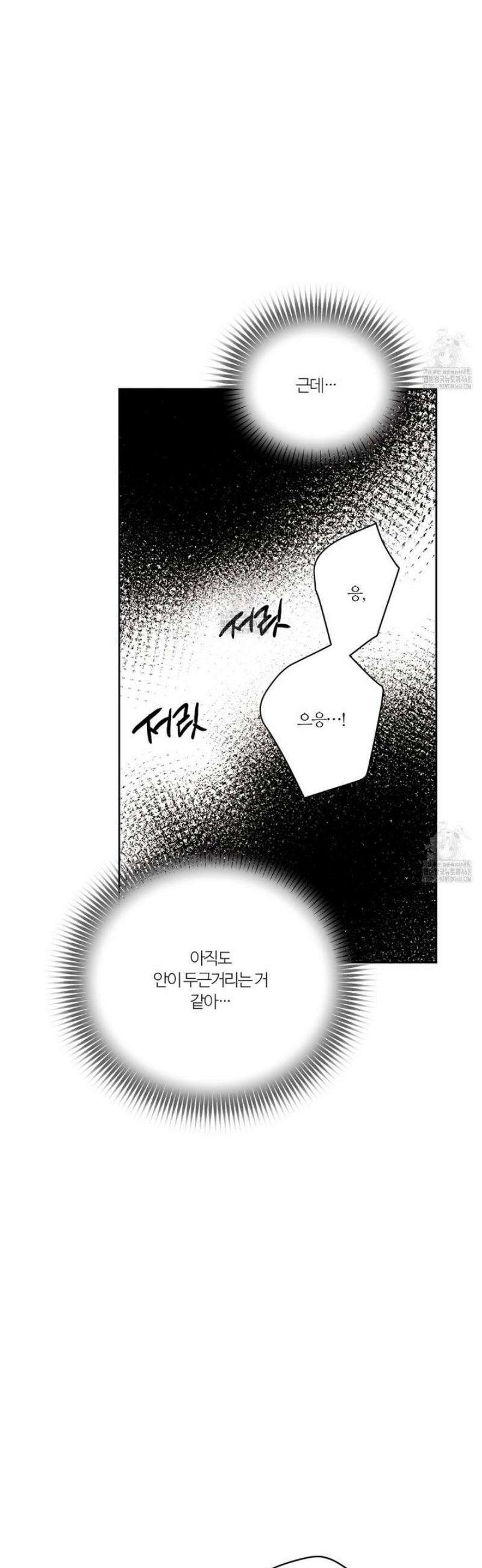 스파클링 베이비 외전 8화 10