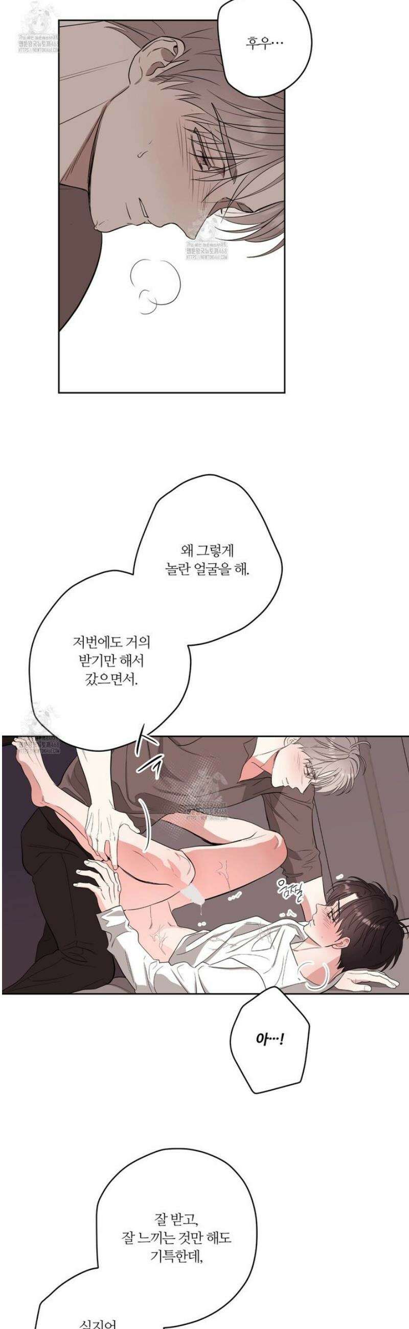 스파클링 베이비 외전 8화 11