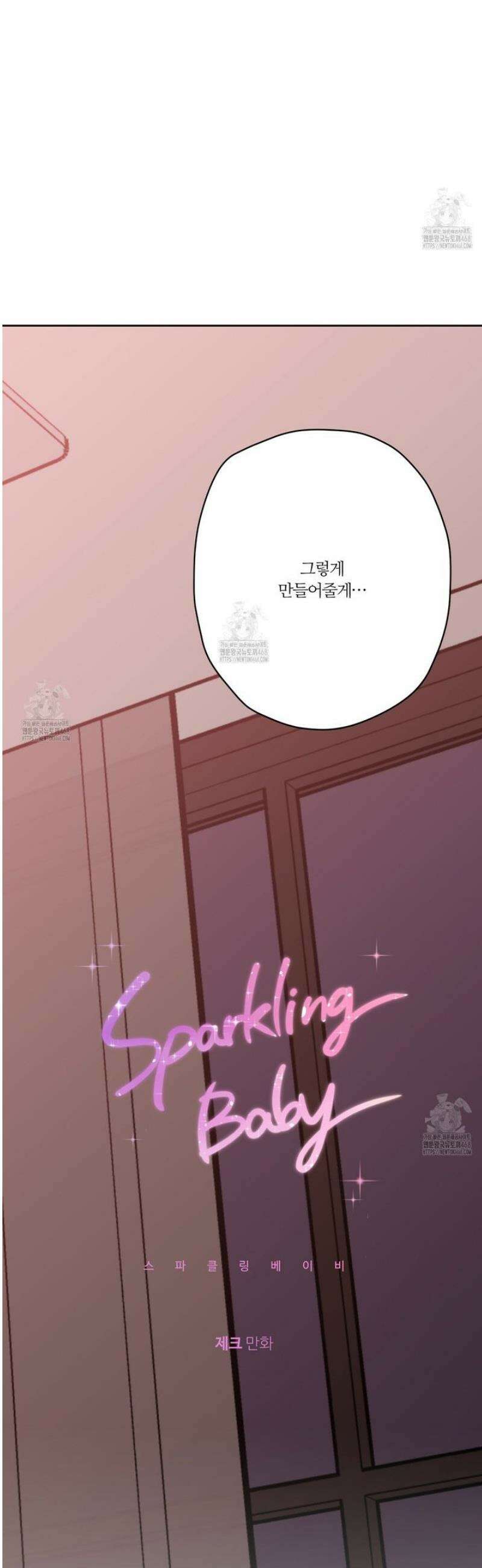 스파클링 베이비 외전 8화 18
