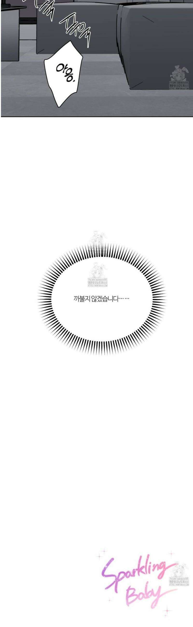 스파클링 베이비 외전 8화 37