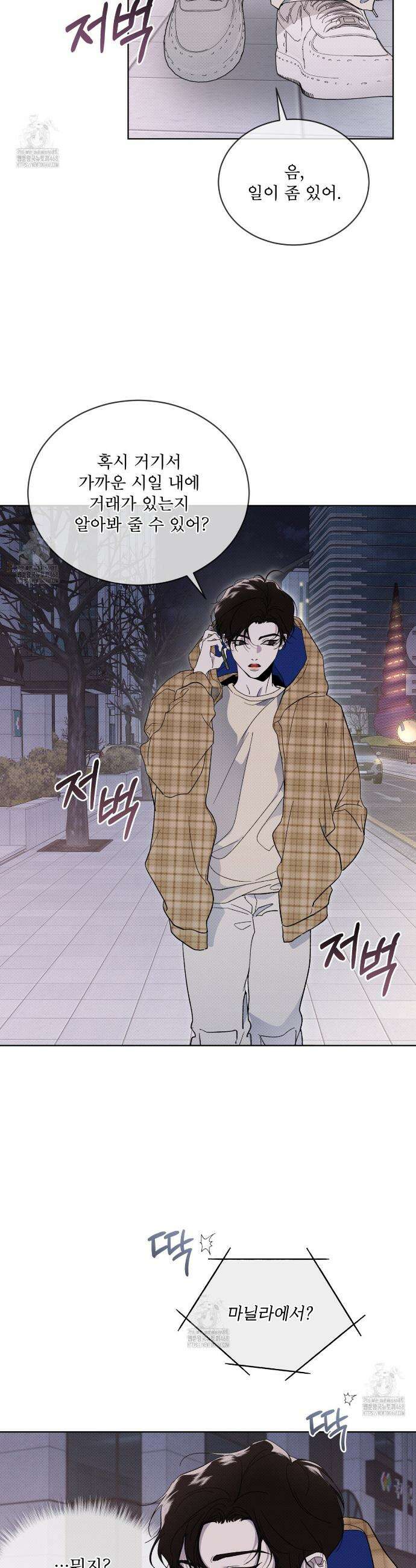 종의 진화 25화 2