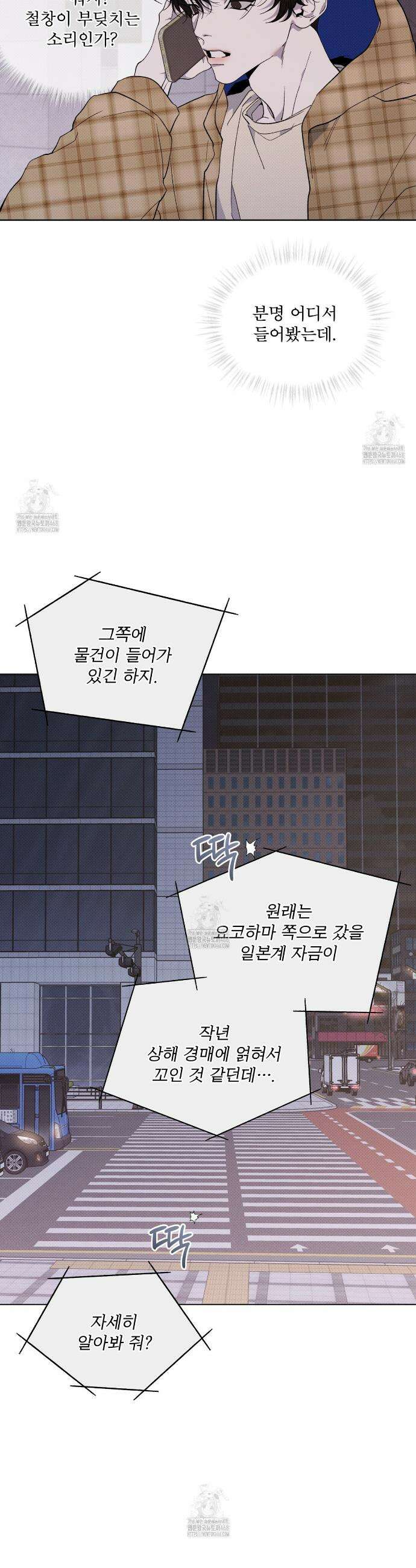 종의 진화 25화 3