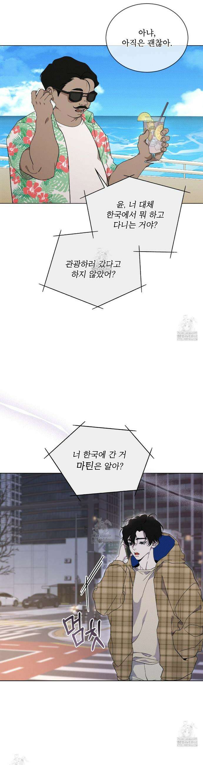 종의 진화 25화 4