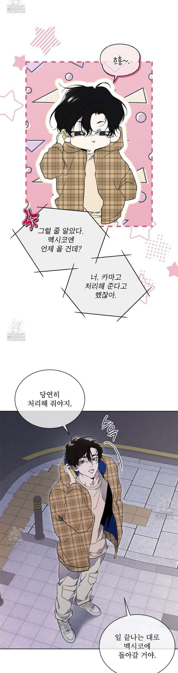 종의 진화 25화 5