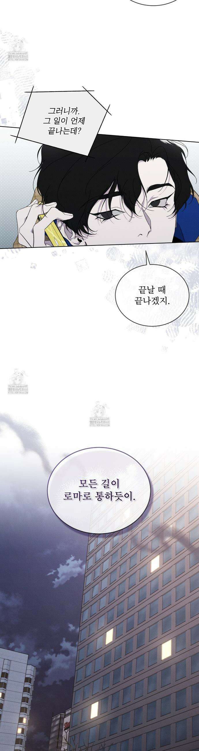 종의 진화 25화 6