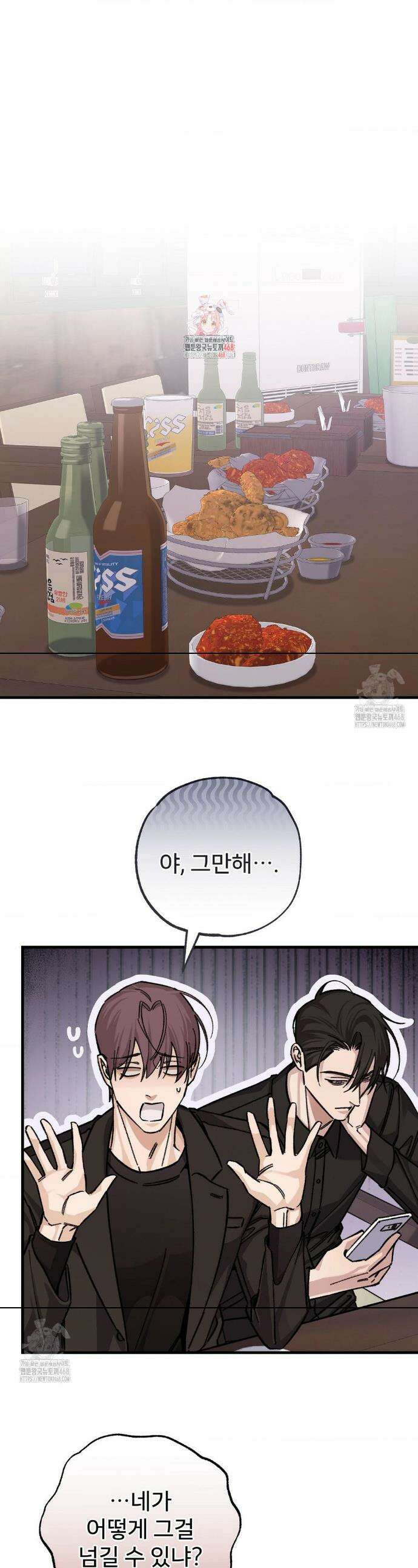 대표님이 취향입니다 20화 1