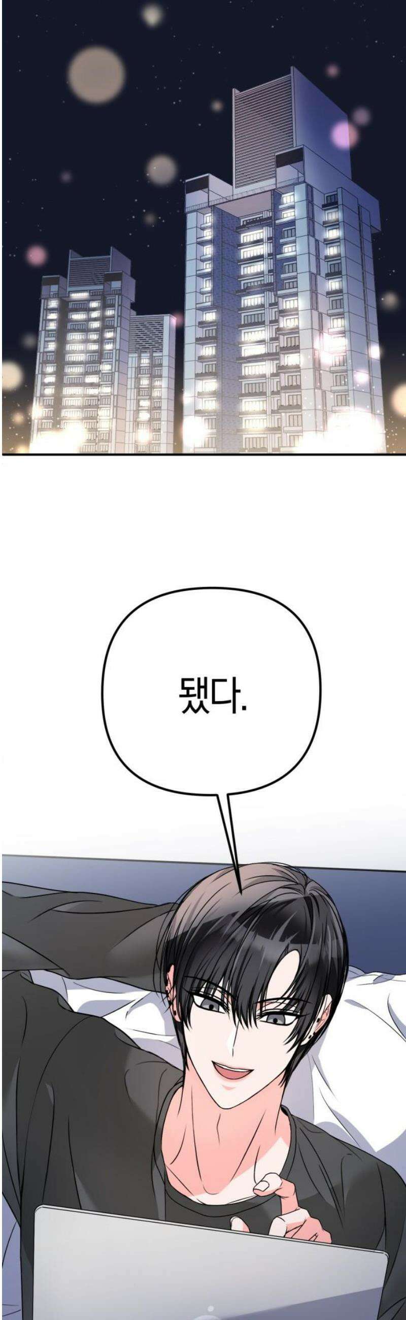 사이코 프레너미 4화 3