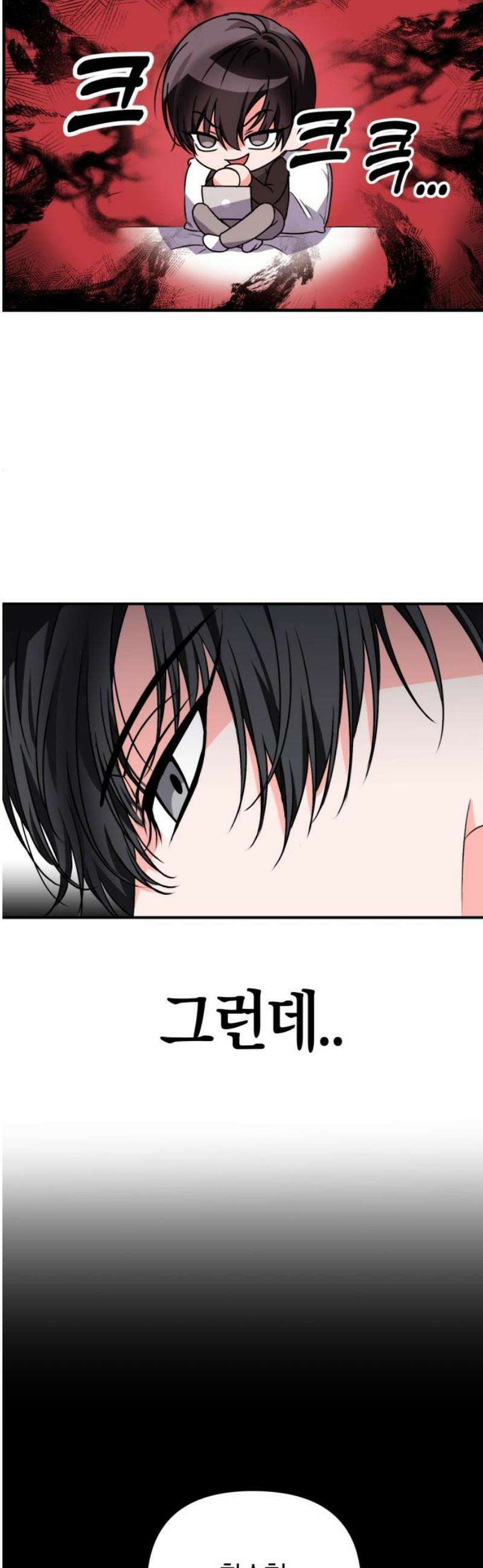 사이코 프레너미 4화 5