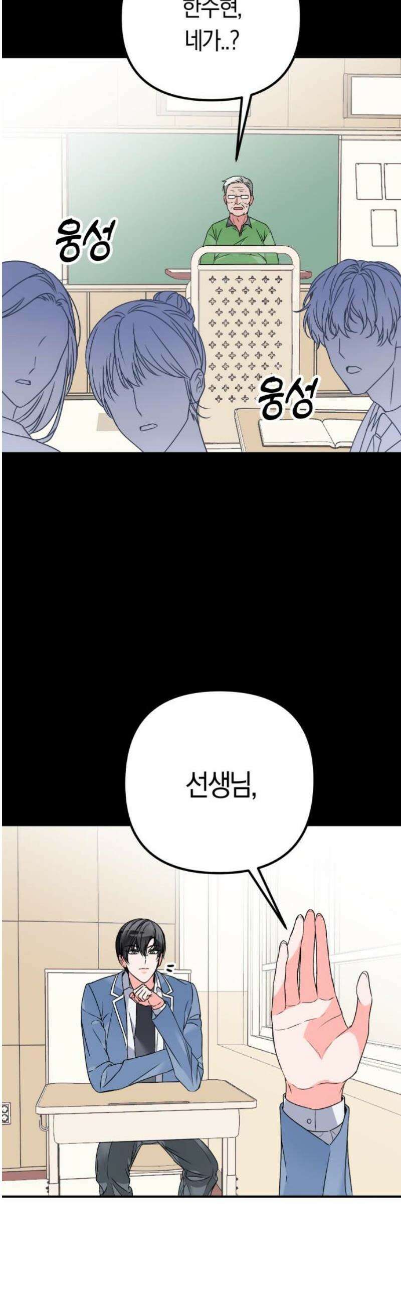 사이코 프레너미 4화 6