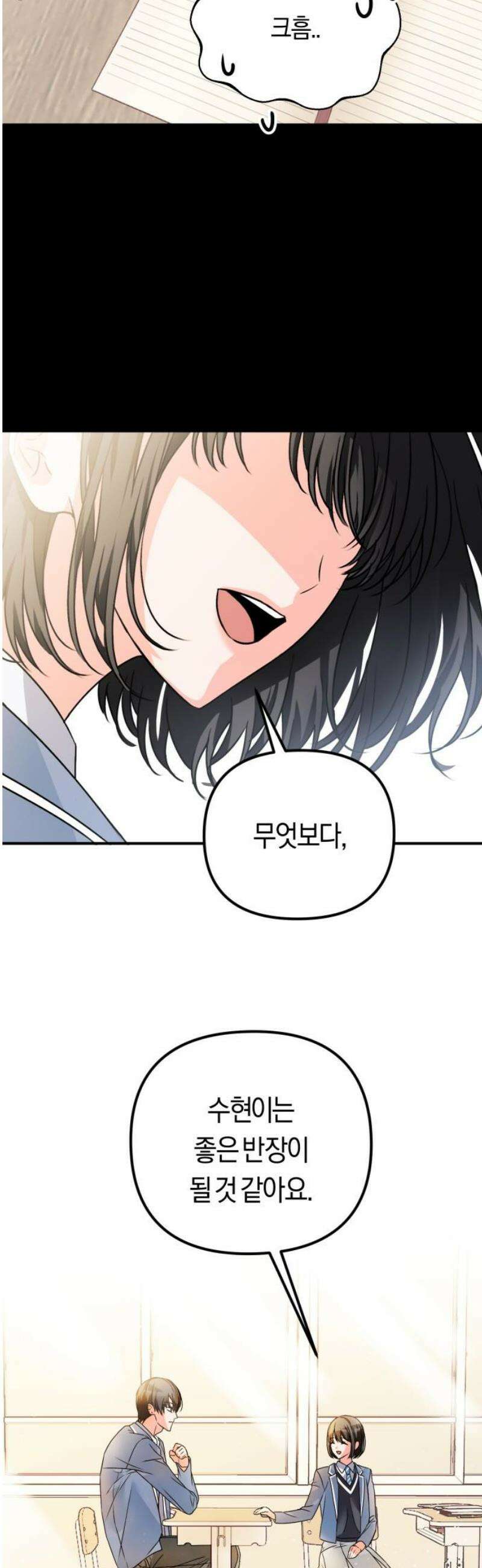 사이코 프레너미 4화 8