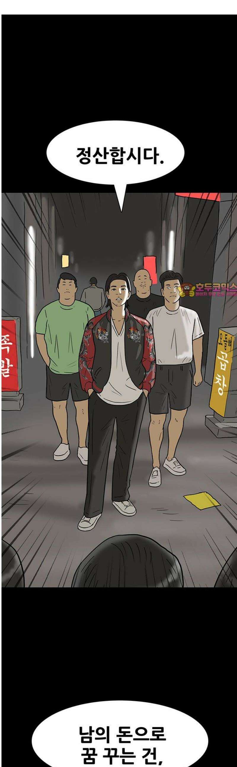 배달왕 156화 1