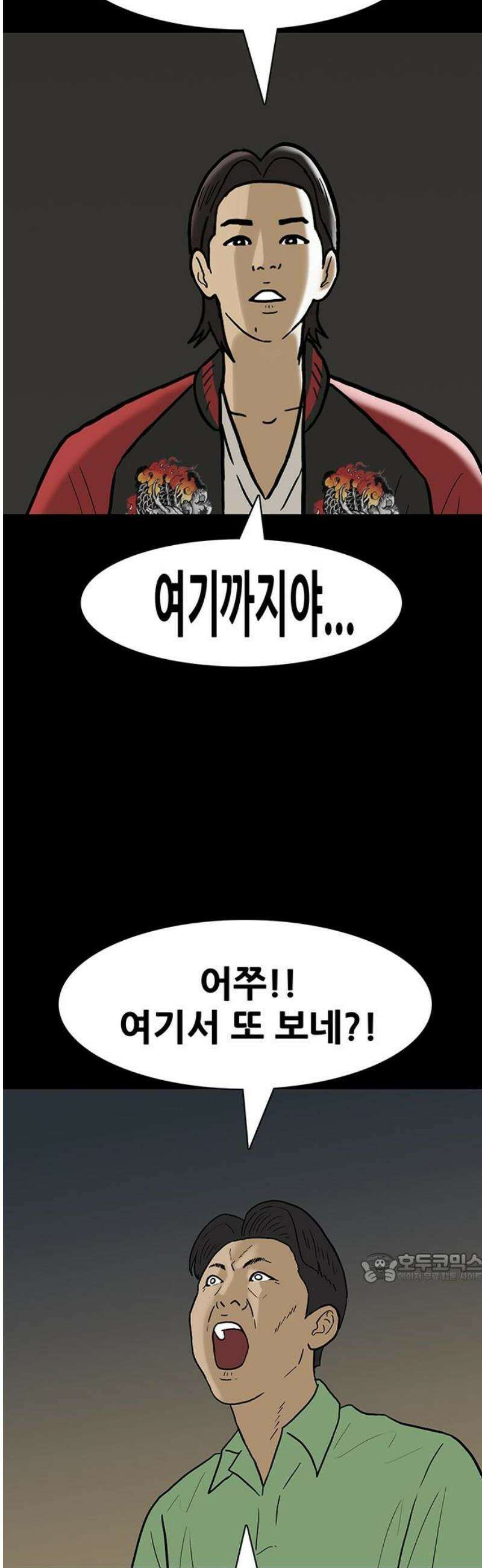 배달왕 156화 2