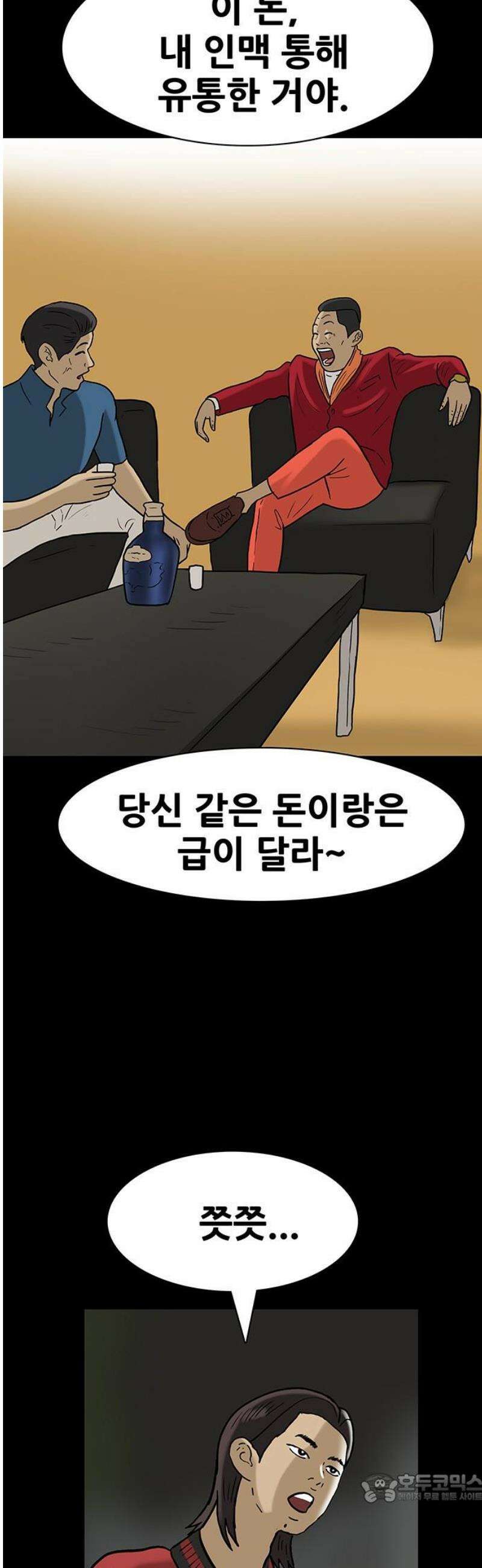 배달왕 156화 4