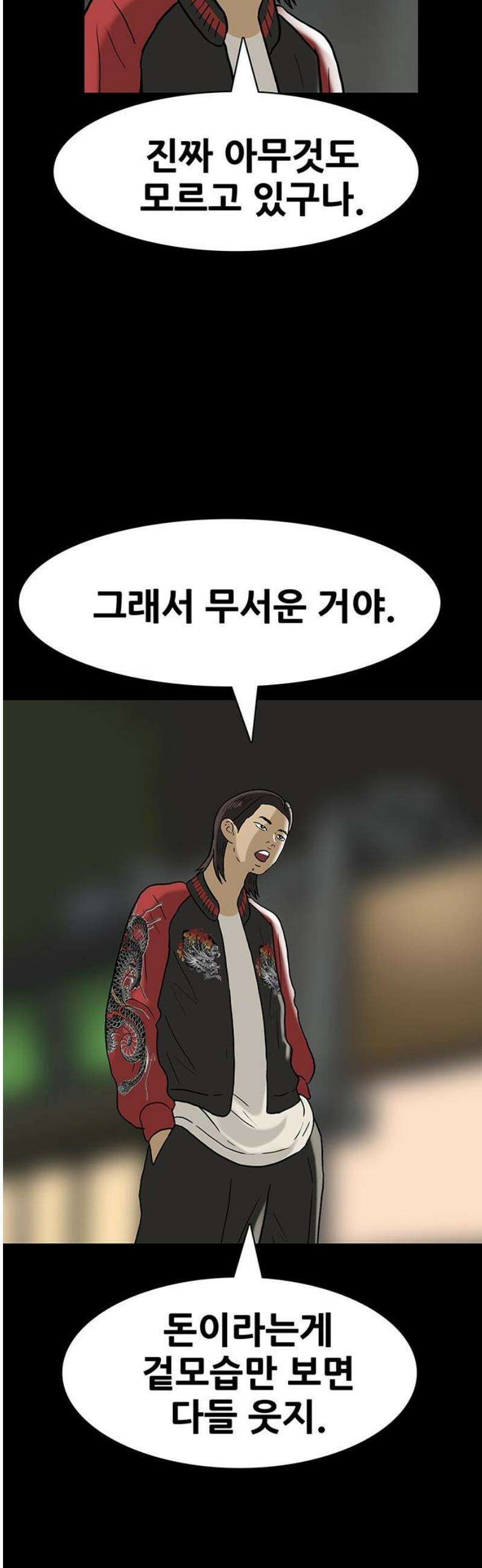 배달왕 156화 5