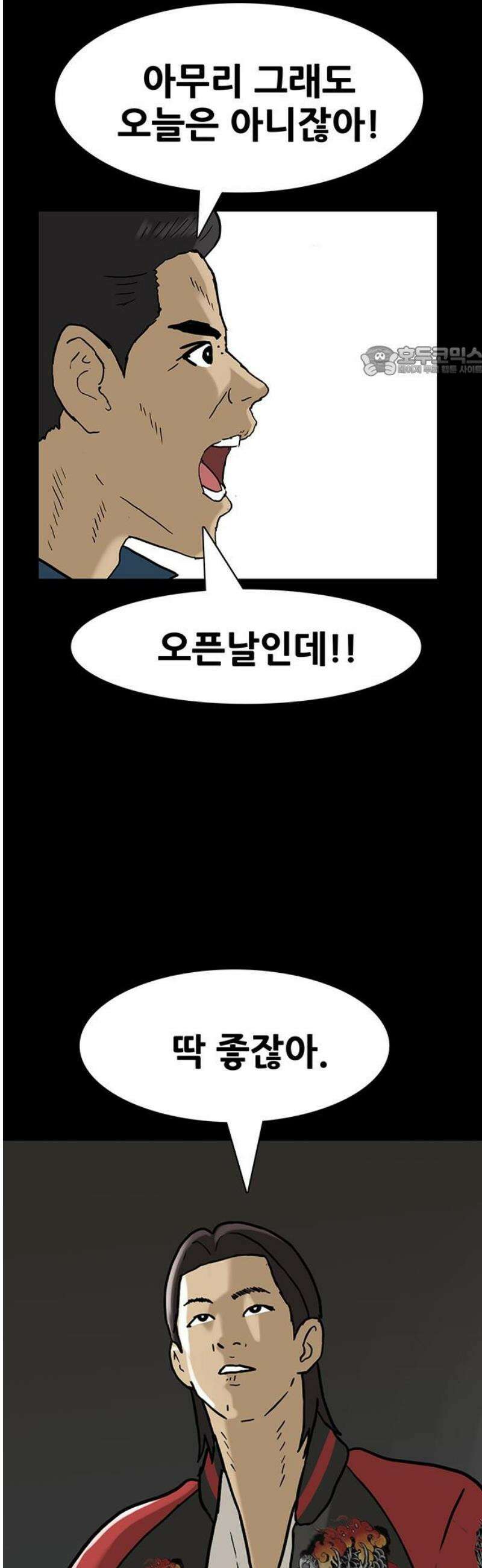 배달왕 156화 9