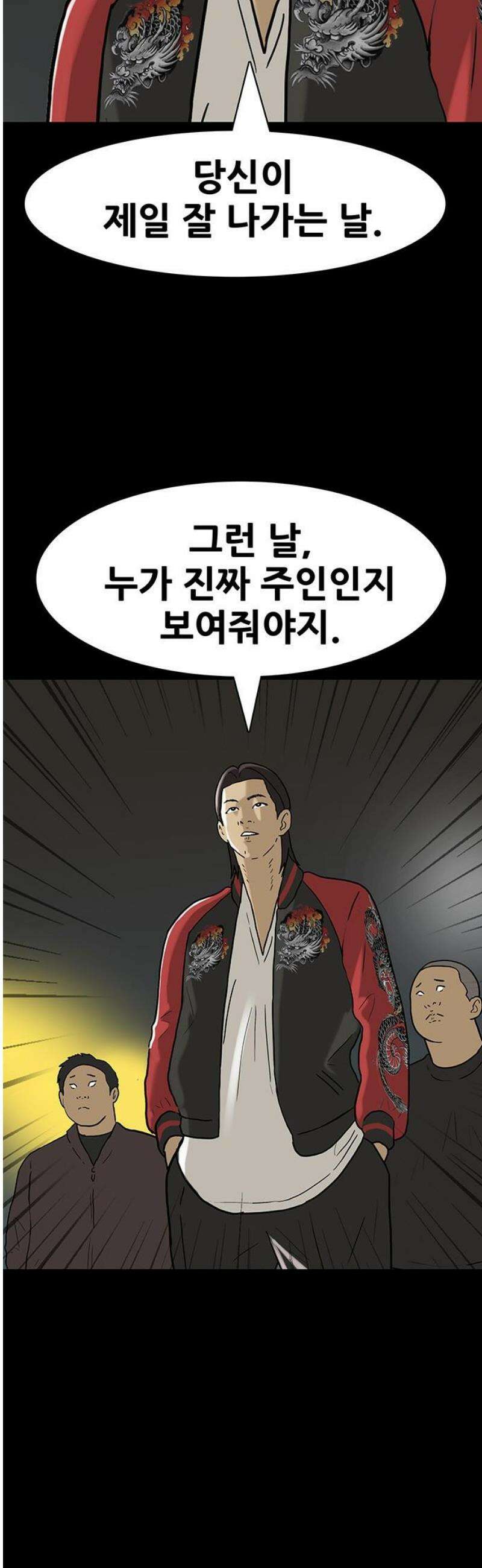 배달왕 156화 10