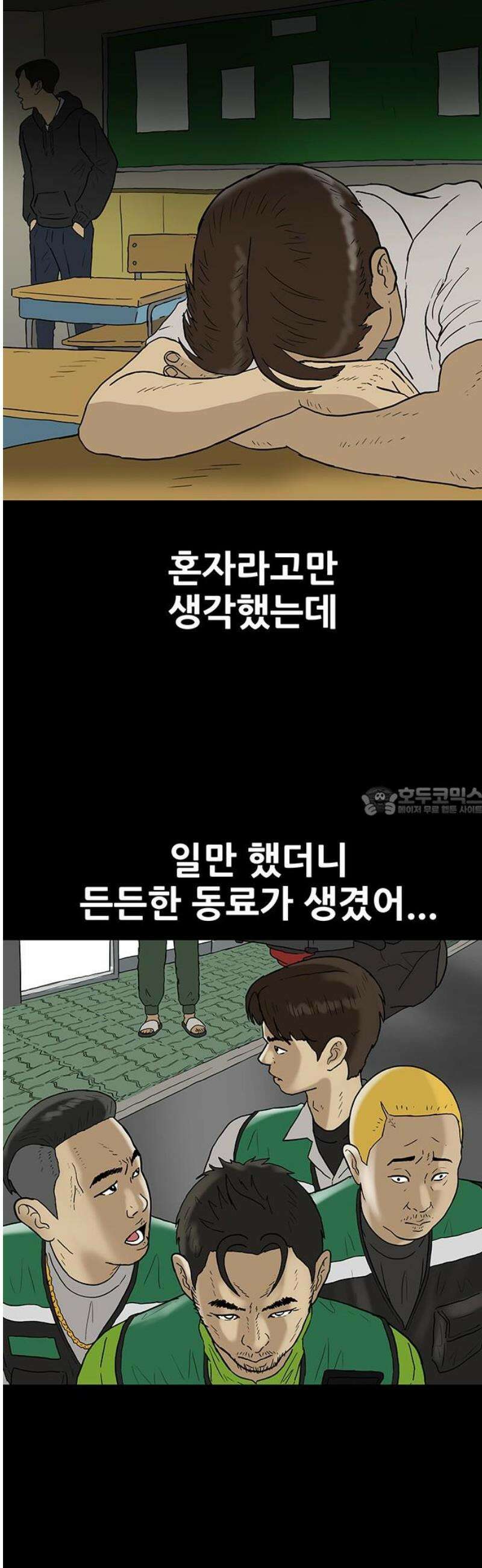 배달왕 156화 13