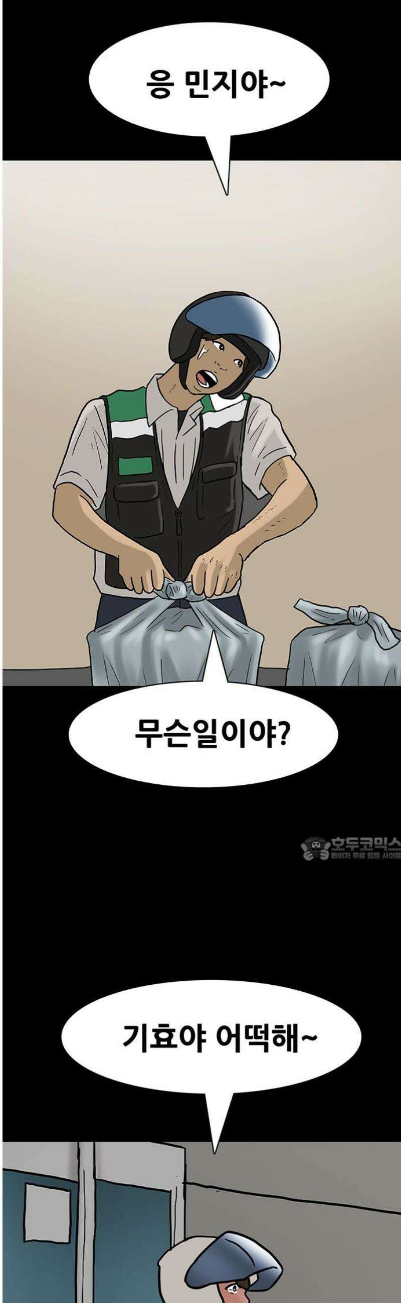 배달왕 156화 15