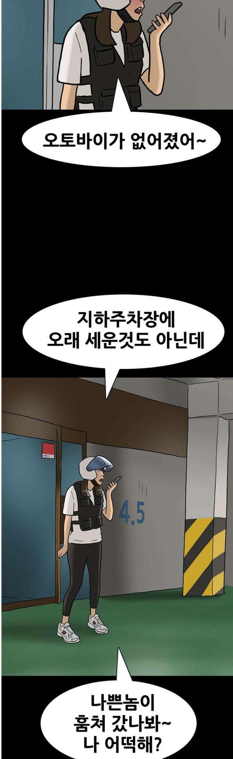 배달왕 156화 16