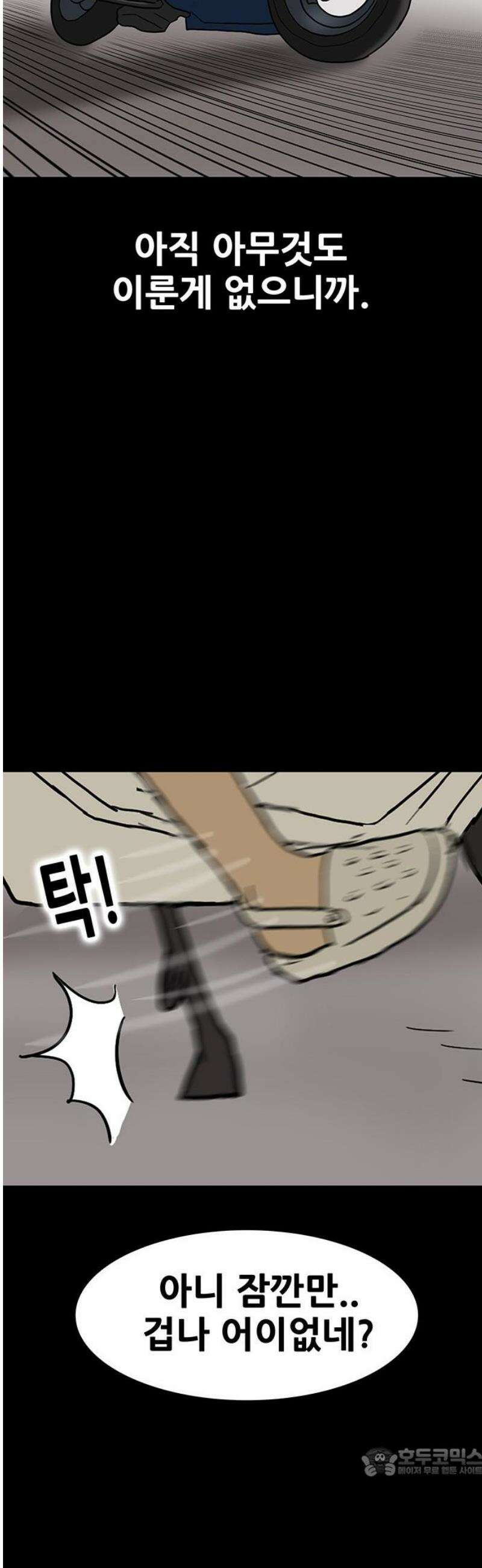 배달왕 156화 19