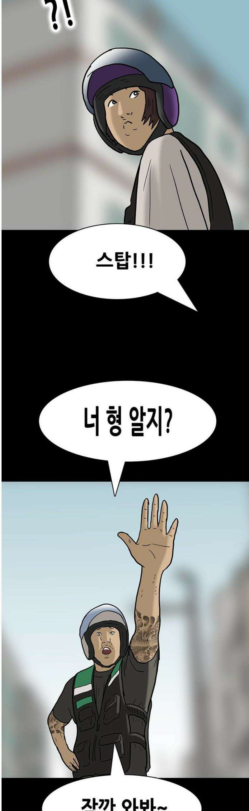 배달왕 156화 21