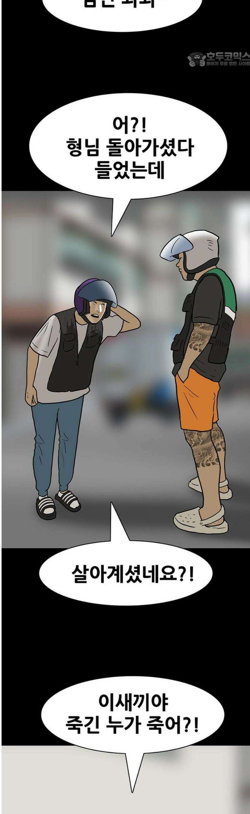 배달왕 156화 22