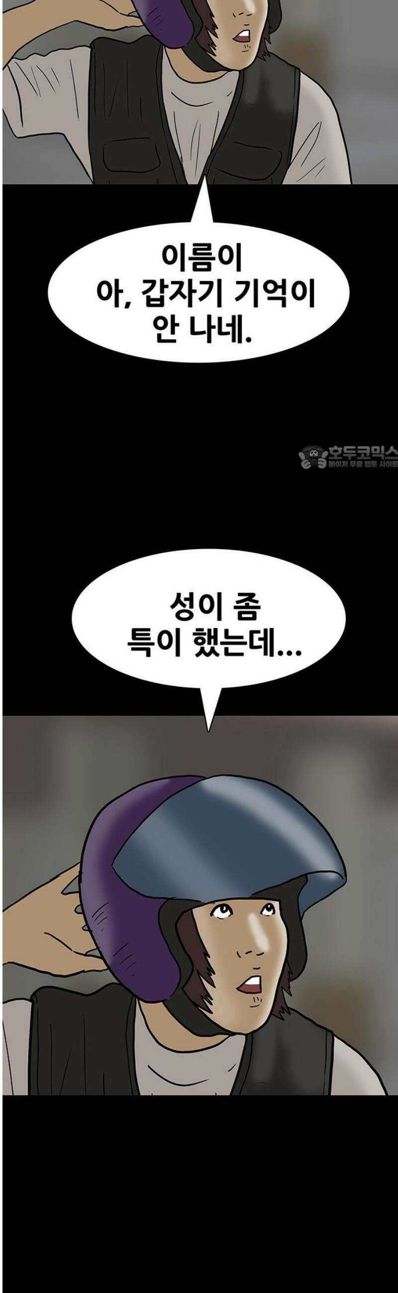 배달왕 156화 26