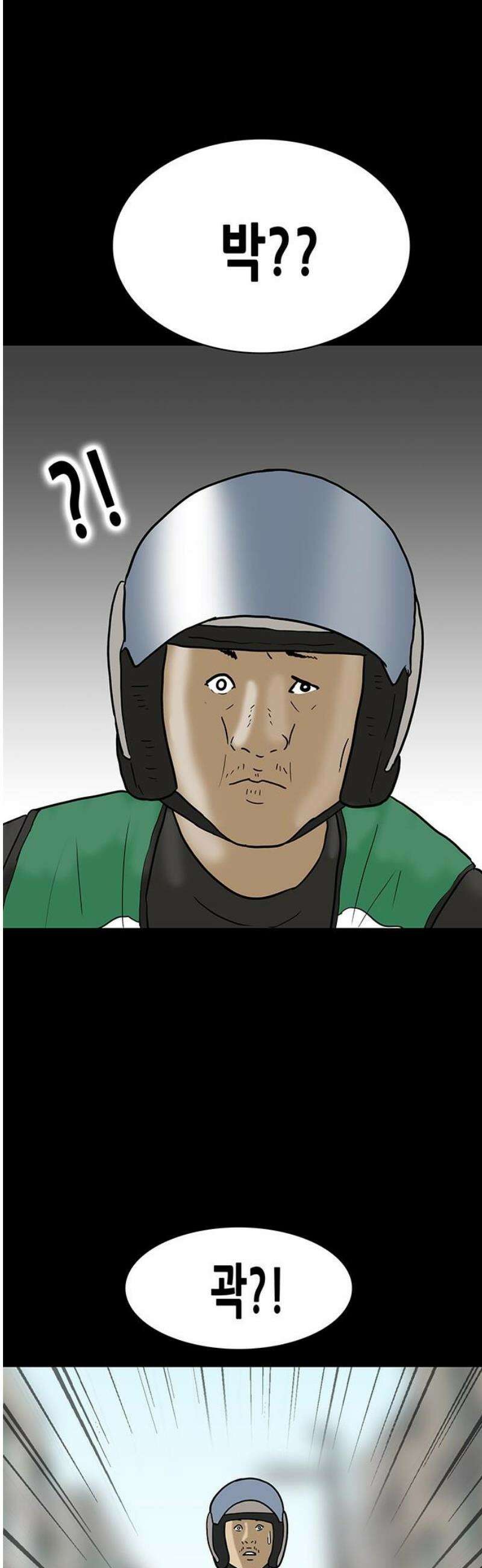 배달왕 156화 27