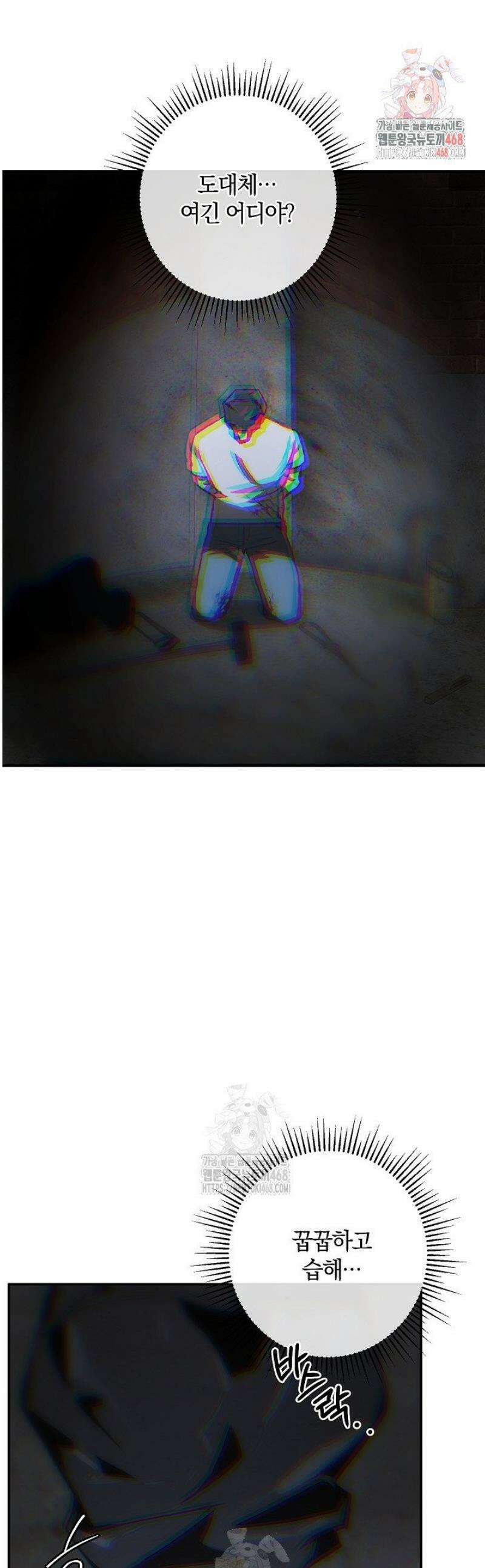 귀한 것 49화 1