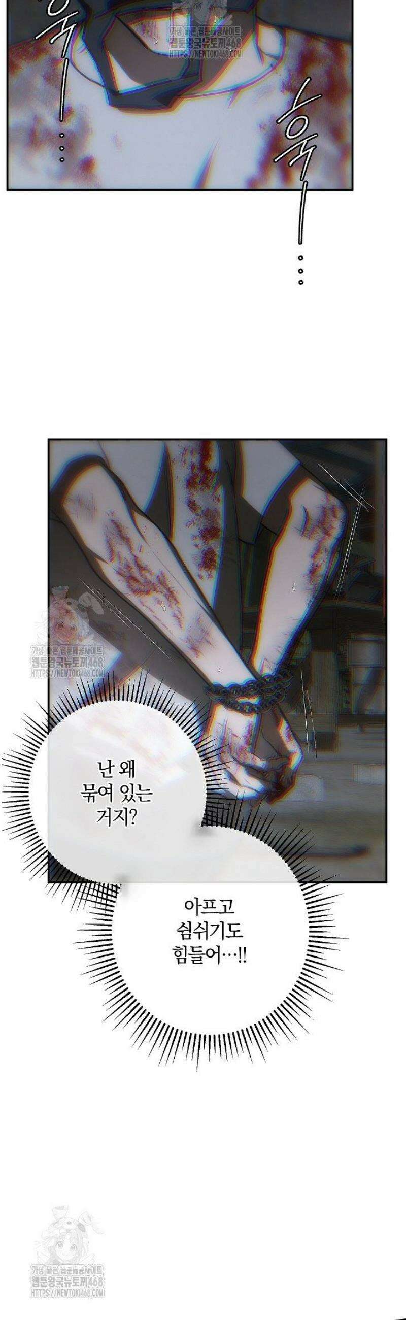 귀한 것 49화 2