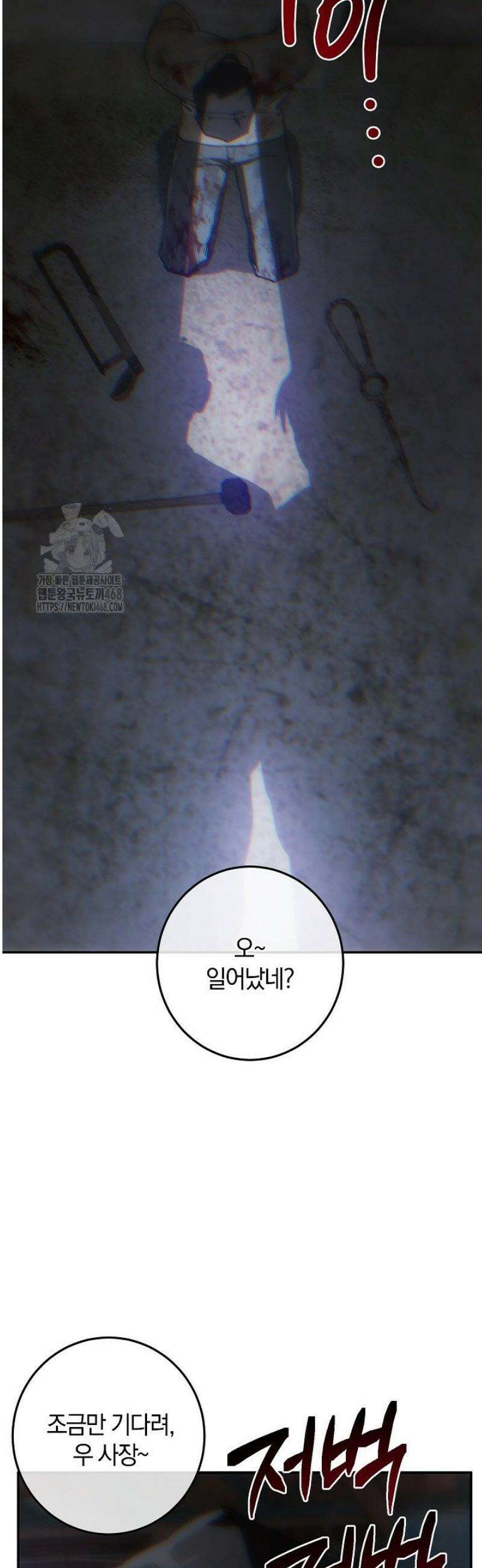 귀한 것 49화 4