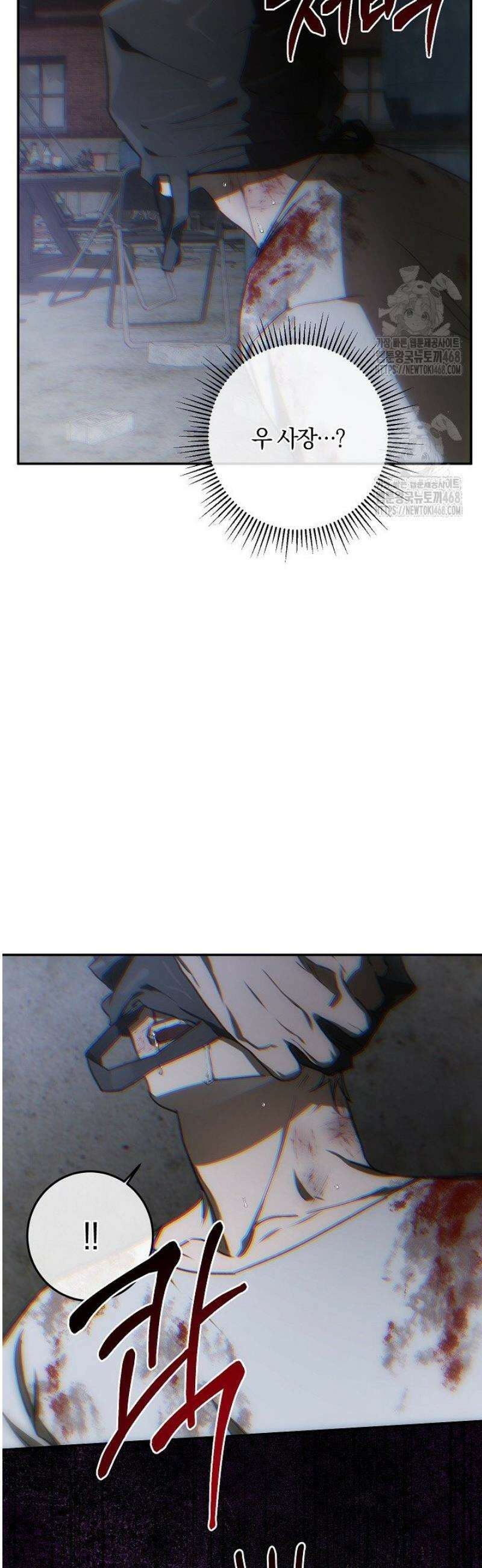 귀한 것 49화 5