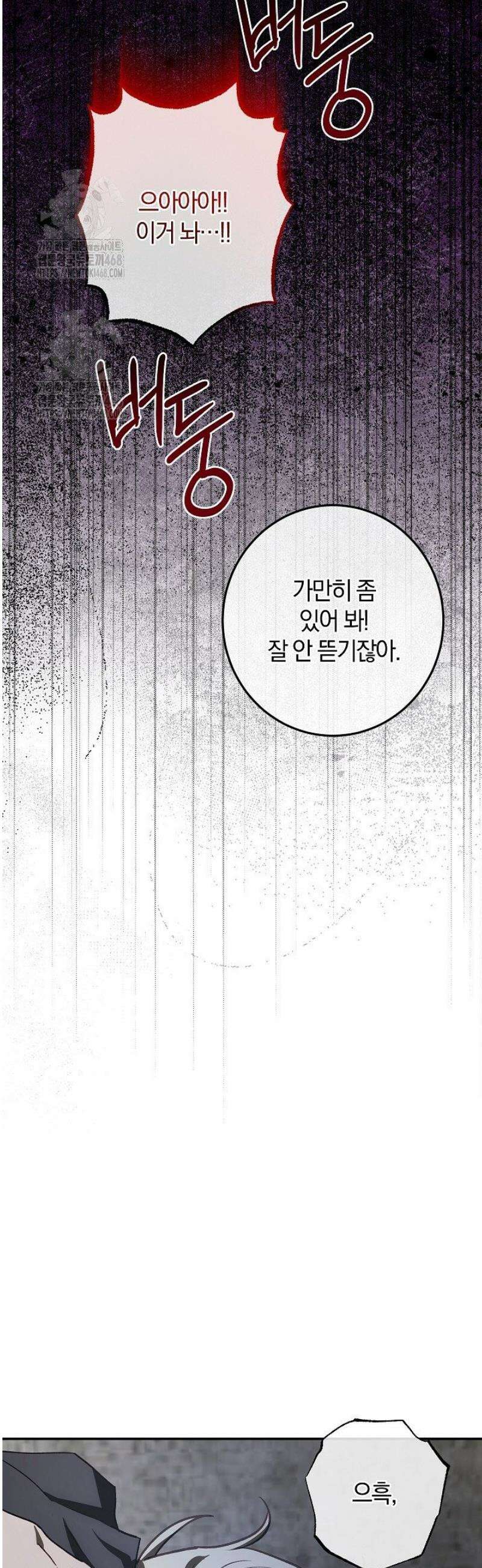 귀한 것 49화 6
