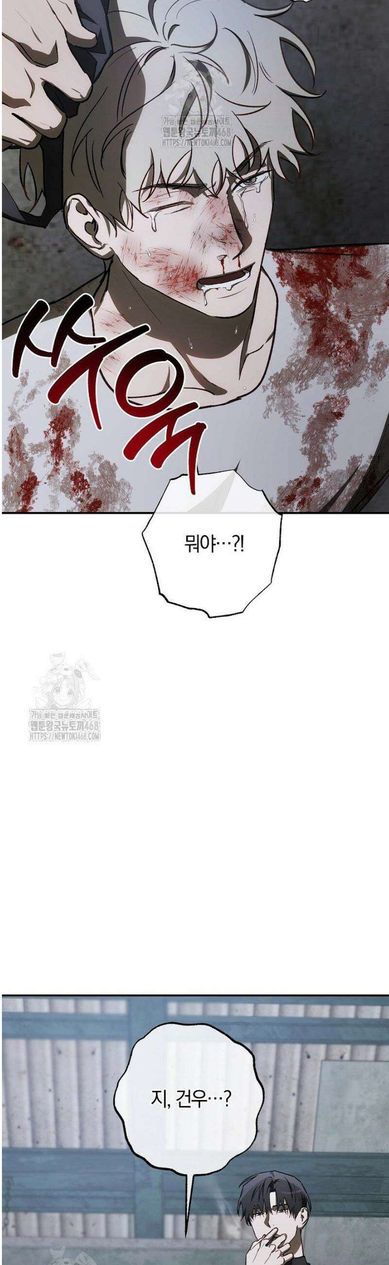 귀한 것 49화 7