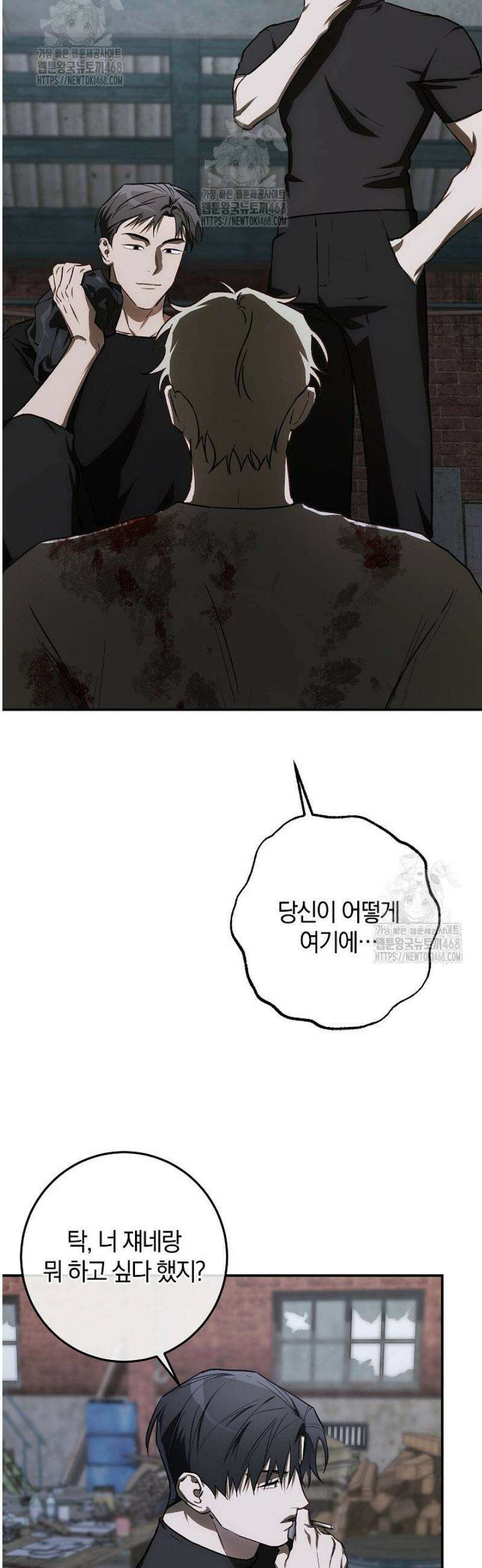 귀한 것 49화 8