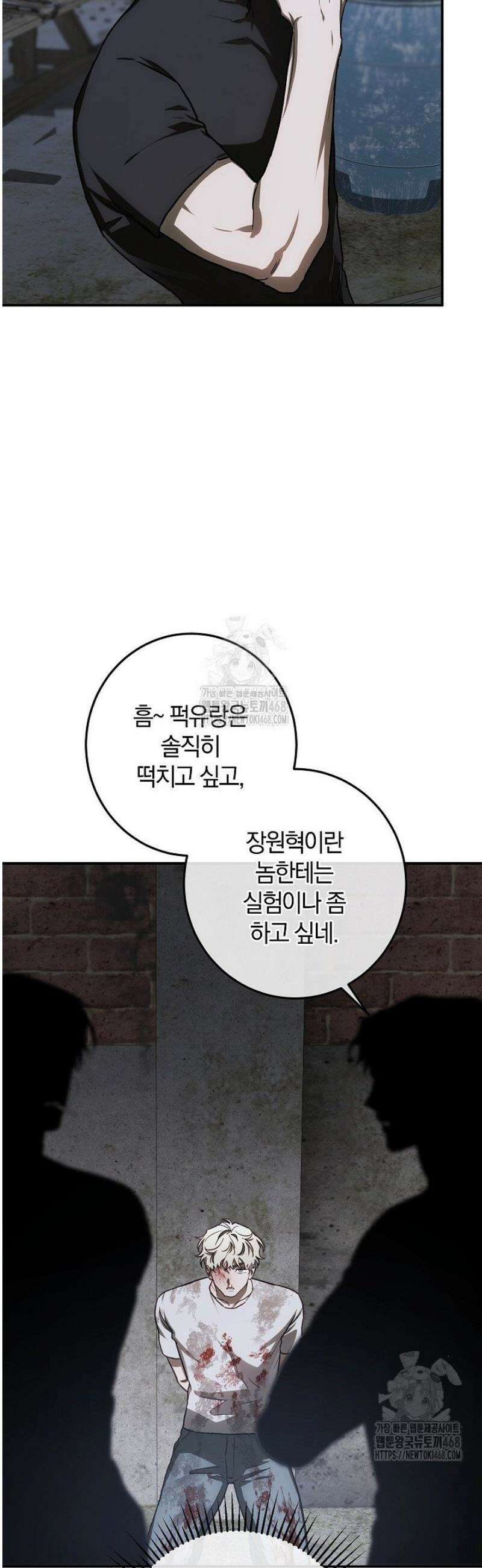귀한 것 49화 9