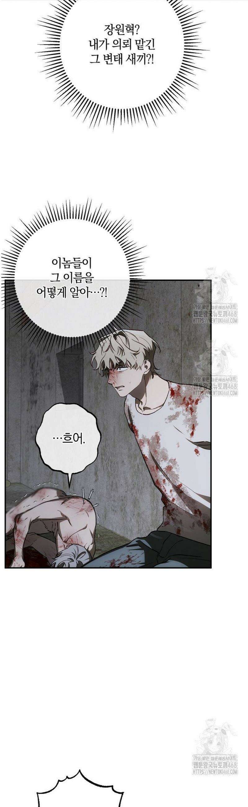 귀한 것 49화 10