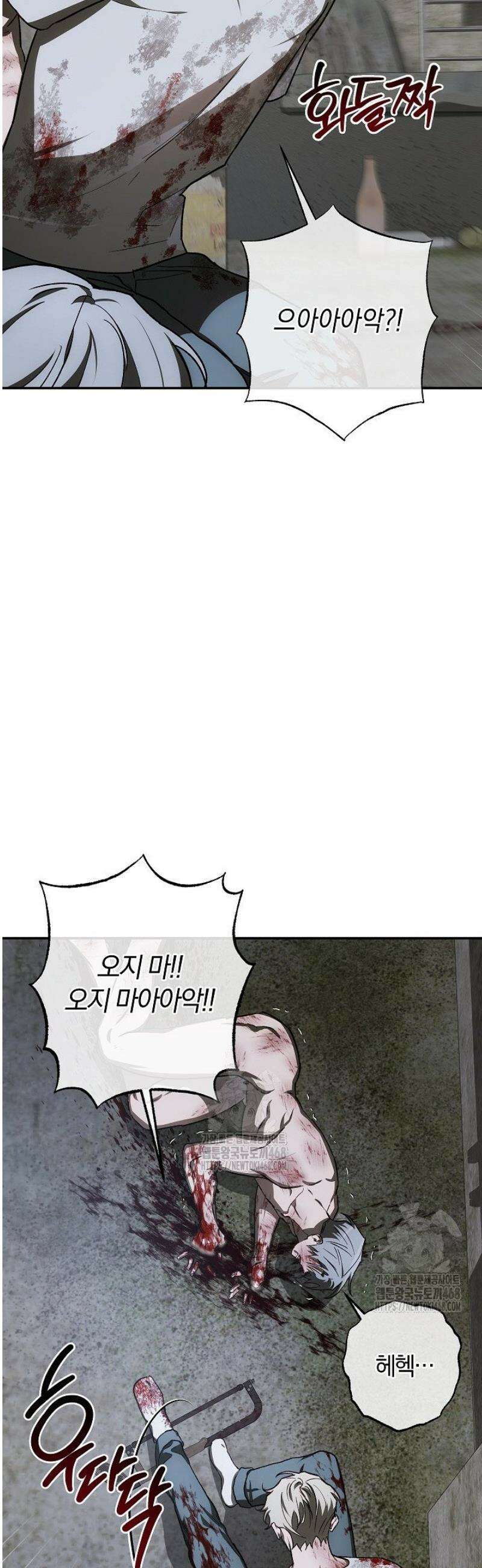 귀한 것 49화 12