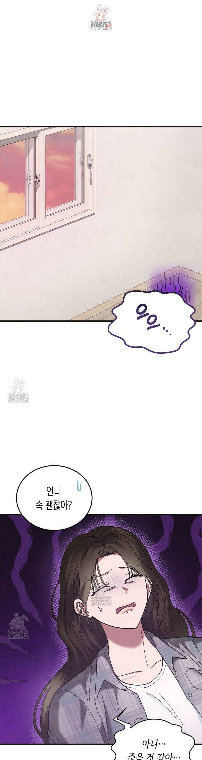 닿기만 해도 22화 1