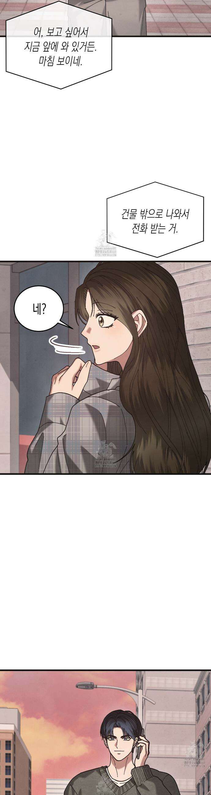 닿기만 해도 22화 6