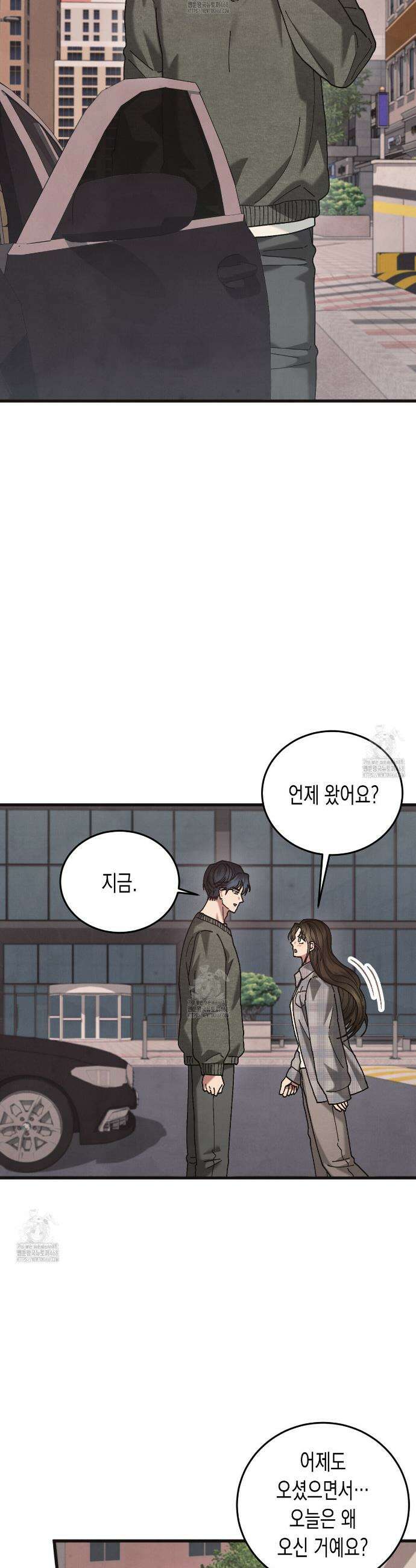 닿기만 해도 22화 7