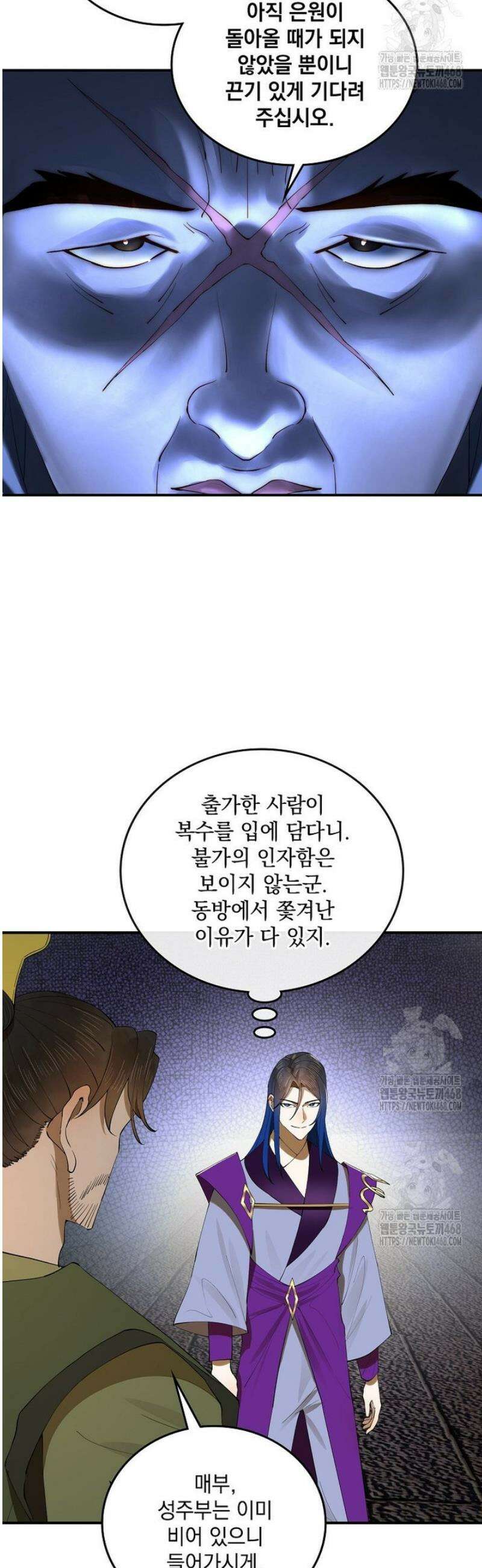 사상최강의 데릴사위 243화 4