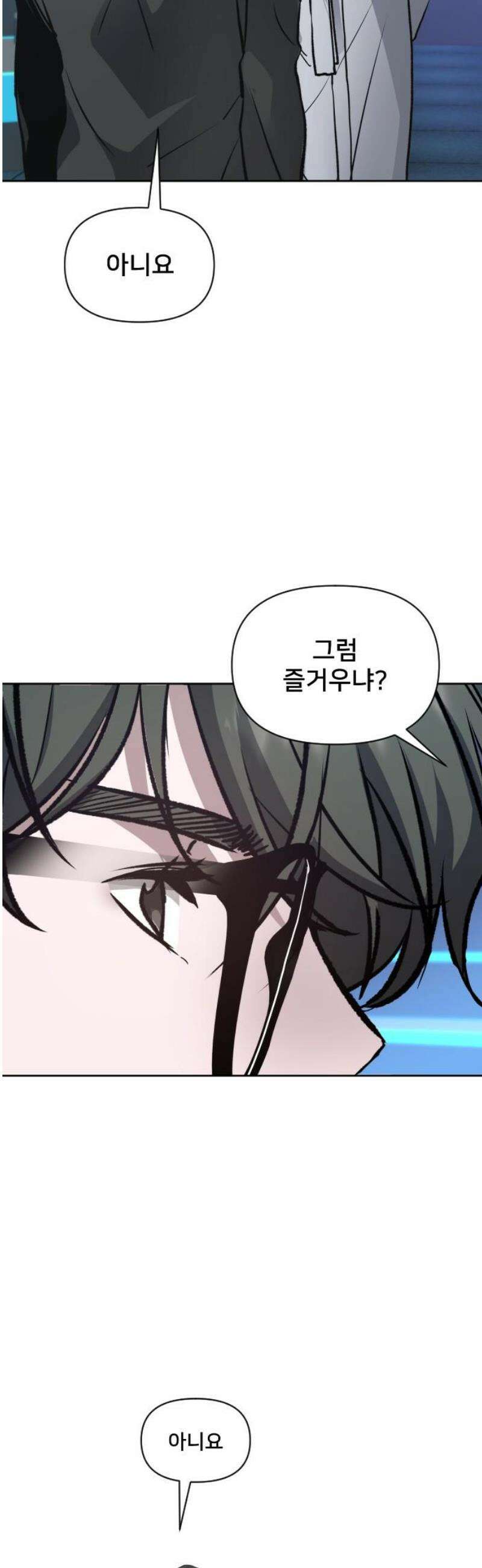 기프트 [네이버] 17화． 결전(2) 3