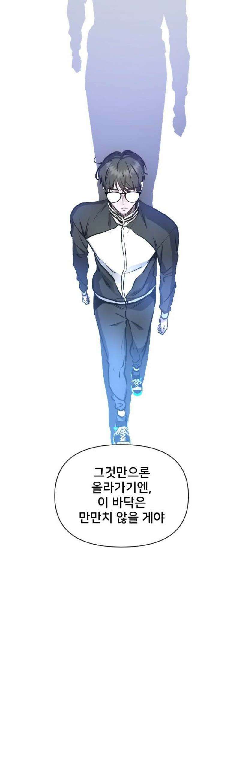 기프트 [네이버] 17화． 결전(2) 8