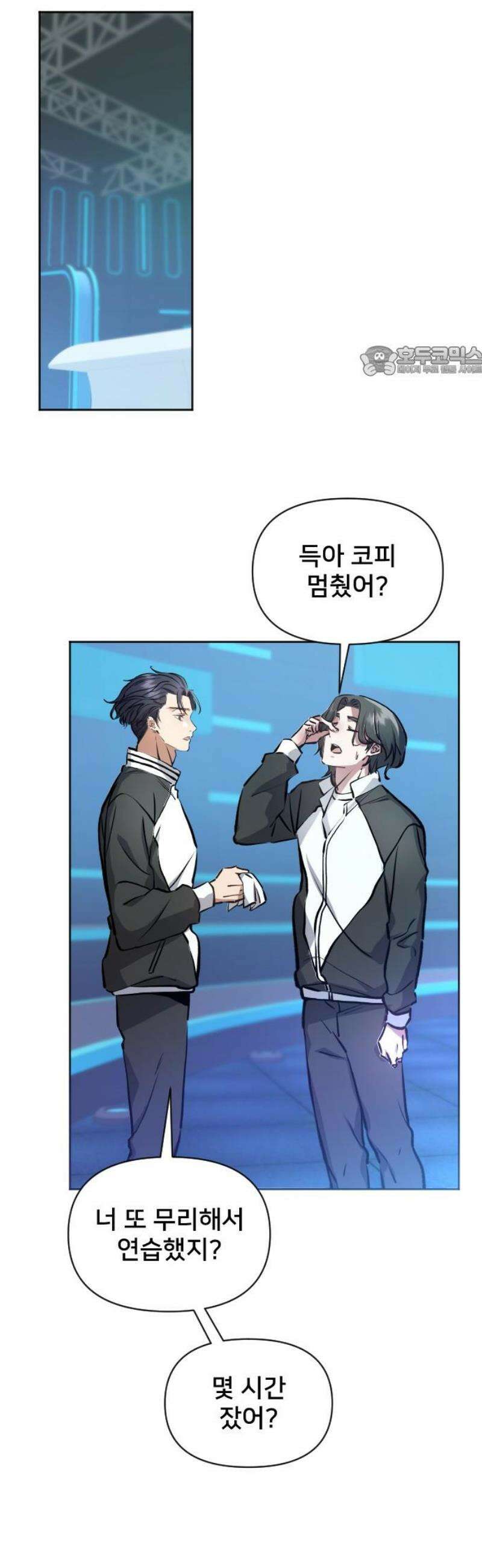 기프트 [네이버] 17화． 결전(2) 9