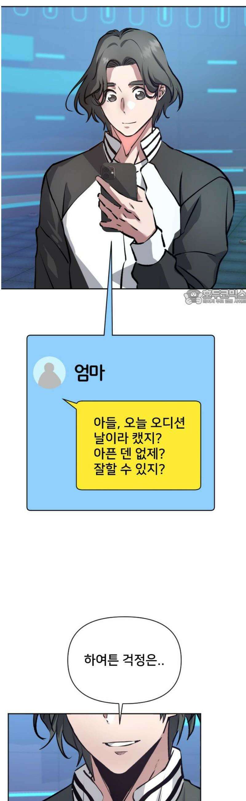 기프트 [네이버] 17화． 결전(2) 11