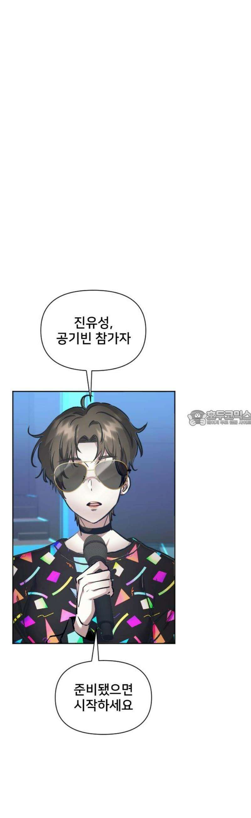 기프트 [네이버] 17화． 결전(2) 13